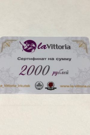 подарочный сертификат ПС2002190001803-2000а белый  оптом