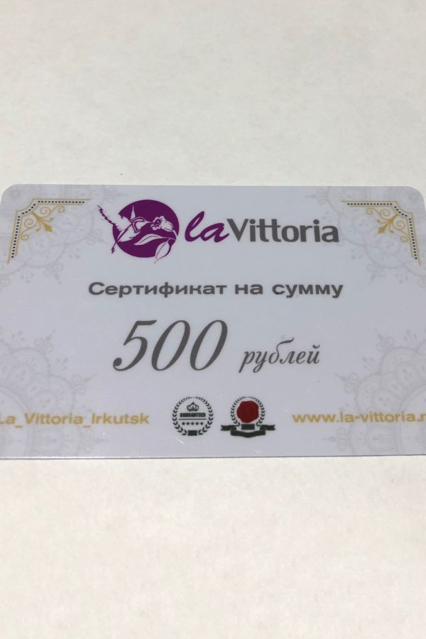 подарочный сертификат ПС2002190000103-500а белый