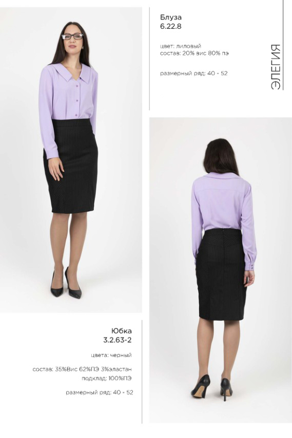 юбка Б3.2.63 Элегия черный