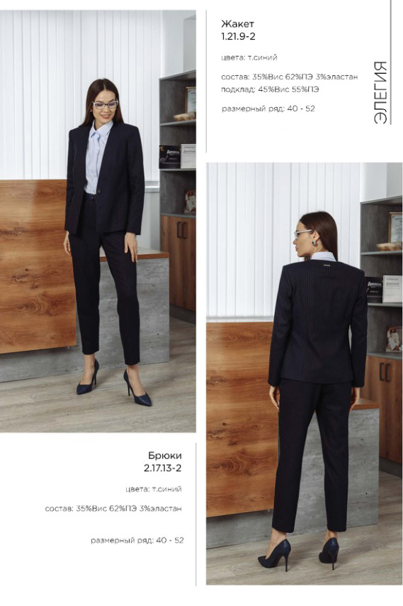 жакет Б1.21.9 Элегия т.синий